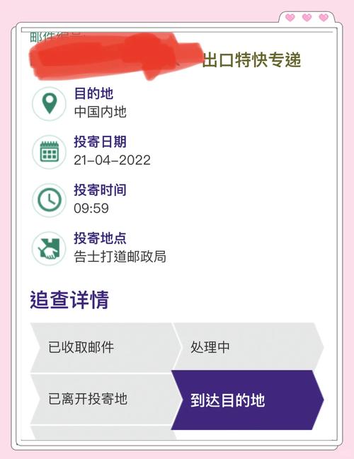 邮政挂号怎么快速查询跟踪？-第3张图片-陕西物流货运