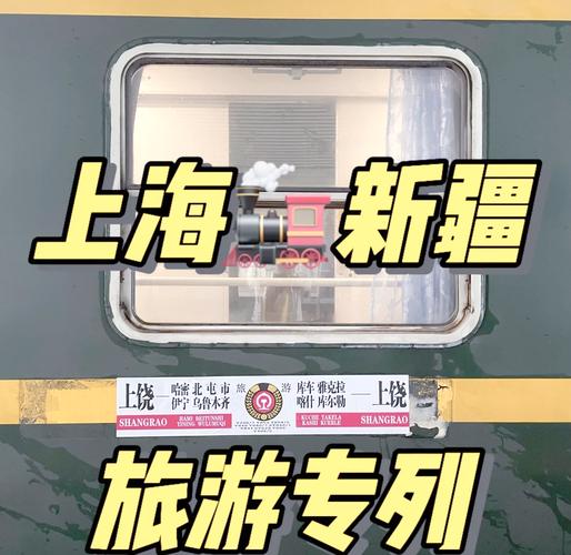 中通上海到乌鲁木齐要多久？-第1张图片-陕西物流货运