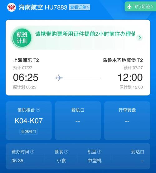 中通上海到乌鲁木齐要多久？-第3张图片-陕西物流货运