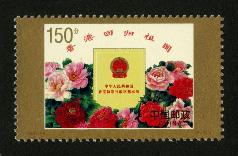 香港邮政为何能用内地邮政邮票？-第2张图片-陕西物流货运