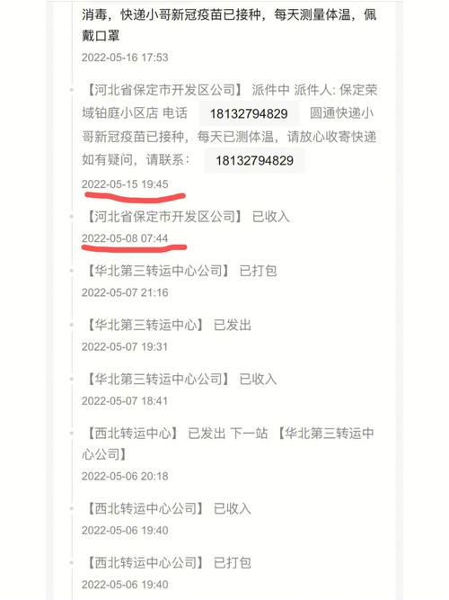 圆通快递员投诉电话是多少？-第2张图片-陕西物流货运