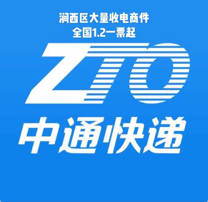 中通圆通申通哪家快递速度更快？-第1张图片-陕西物流货运