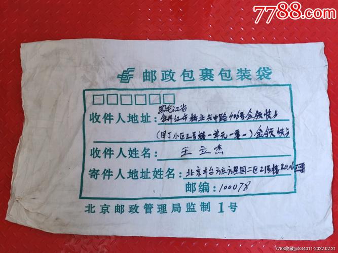 邮政普通包裹与小包有何区别？-第3张图片-陕西物流货运