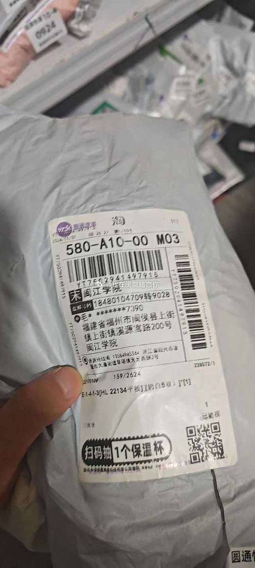 圆通16358取货码在哪查？-第1张图片-陕西物流货运