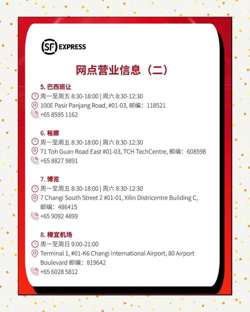 顺丰苏州客服电话是多少？-第1张图片-陕西物流货运