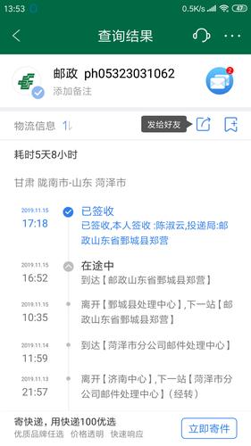 邮政小包包裹怎么查？-第1张图片-陕西物流货运