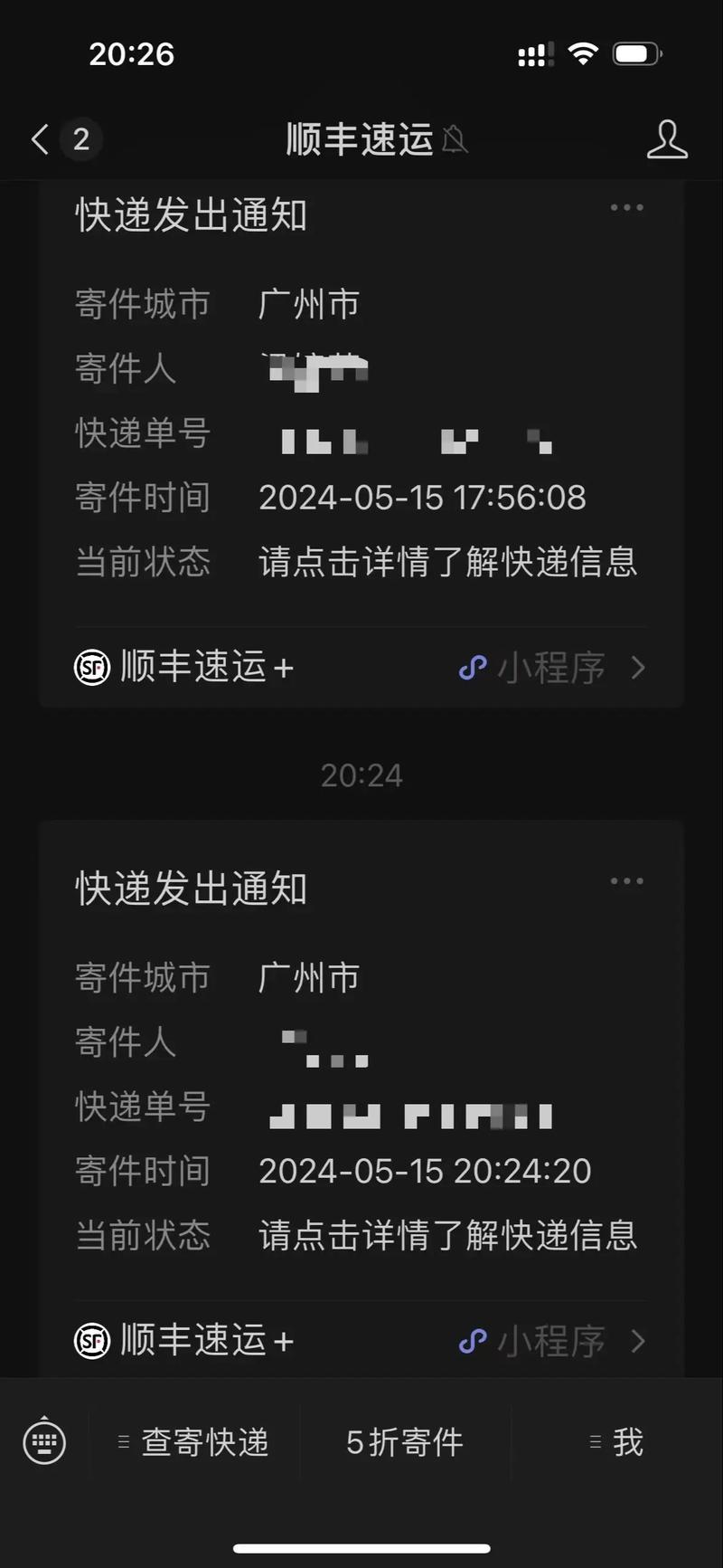 广州到太原顺丰几天能到？-第3张图片-陕西物流货运