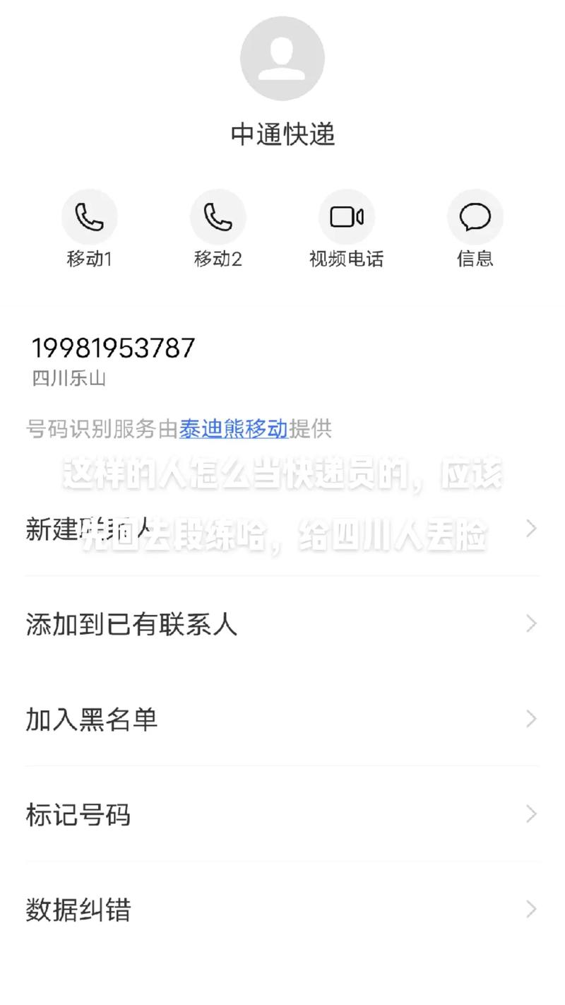 中通快递商州电话是多少？-第2张图片-陕西物流货运