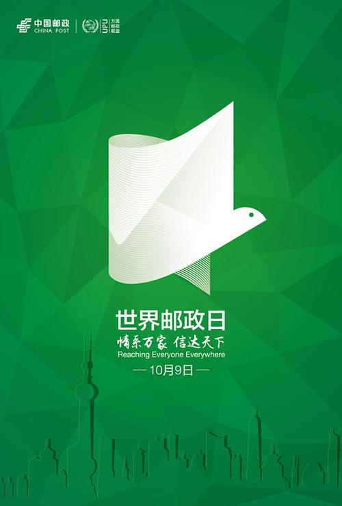 潍坊邮政世界邮政日致辞传递了哪些关键信息？-第3张图片-陕西物流货运