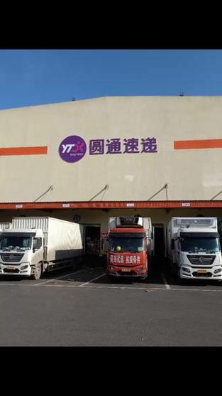 圆通北京广州钱怎么了？-第2张图片-陕西物流货运