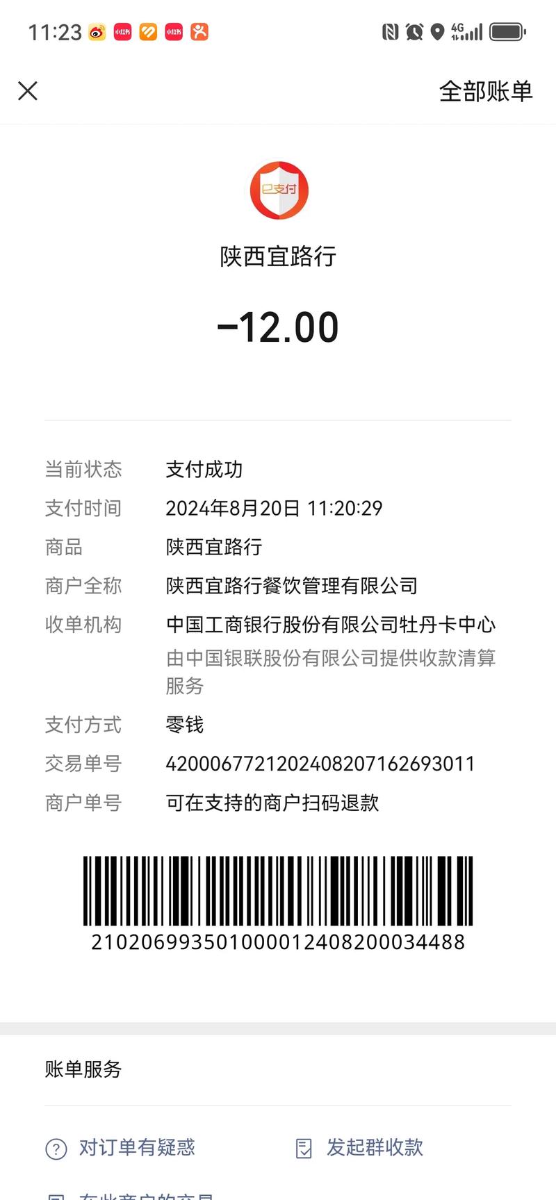 圆通北京广州钱怎么了？-第1张图片-陕西物流货运