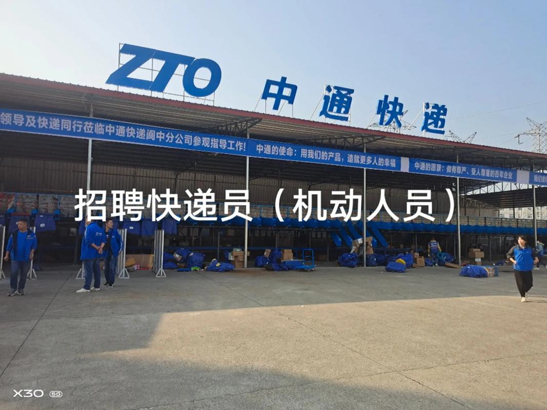 中通快递扎鲁特旗电话是多少?-第3张图片-陕西物流货运 中通快递扎鲁特旗电话是多少?-第3张图片-陕西物流货运