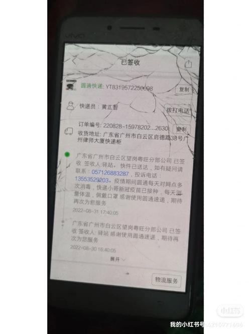 长沙圆通投诉电话是多少？-第1张图片-陕西物流货运