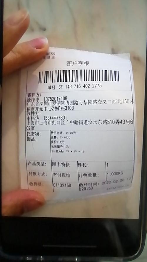 顺丰快递单号开头数字代表什么？-第1张图片-陕西物流货运