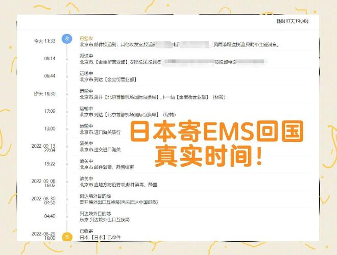 日本邮政转国内邮政单号怎么查？-第2张图片-陕西物流货运