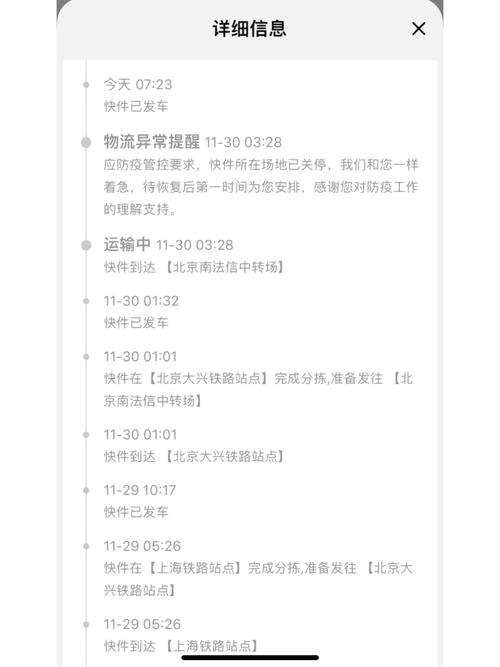 天津到北京顺丰快递多久到？-第1张图片-陕西物流货运