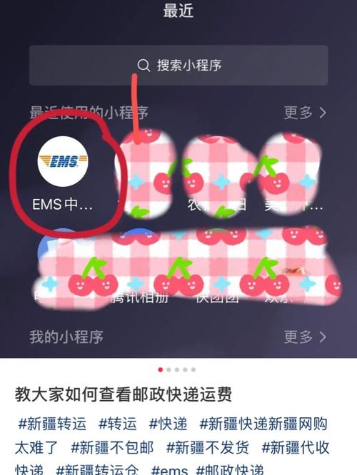 邮政快递怎么查？-第1张图片-陕西物流货运