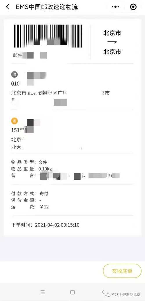 邮政快递怎么查？-第2张图片-陕西物流货运