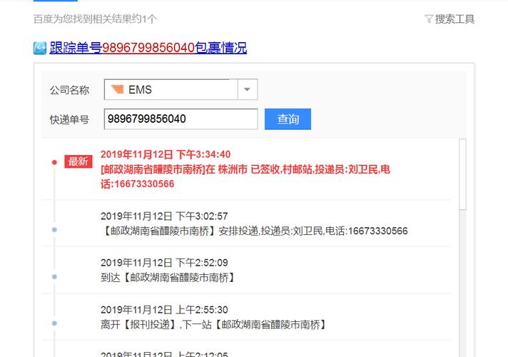 邮政快递怎么查？-第3张图片-陕西物流货运