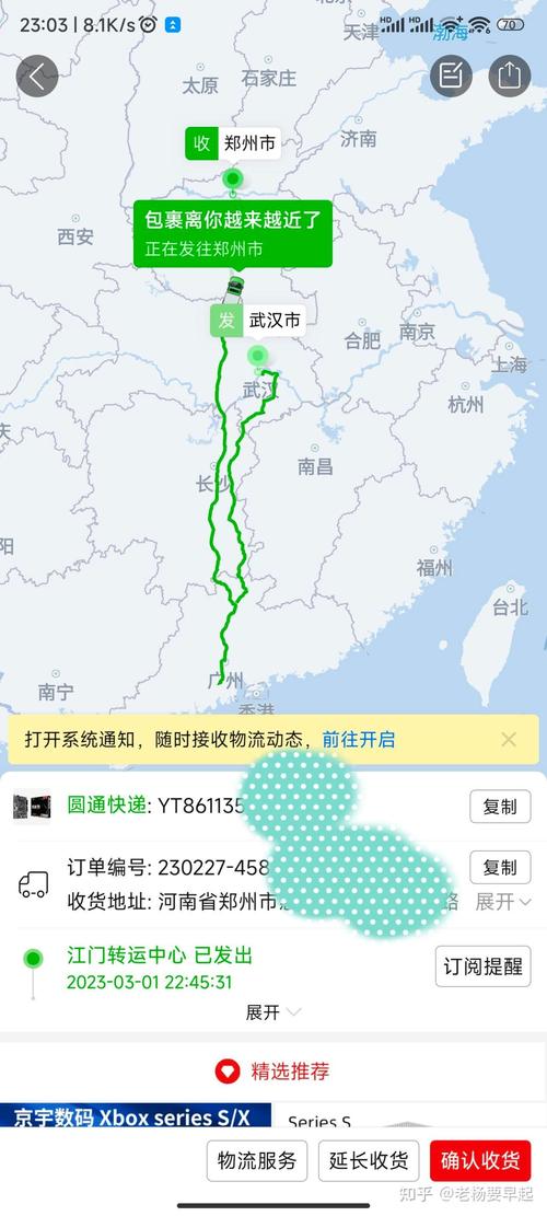 圆通广州到江苏要多久？-第1张图片-陕西物流货运