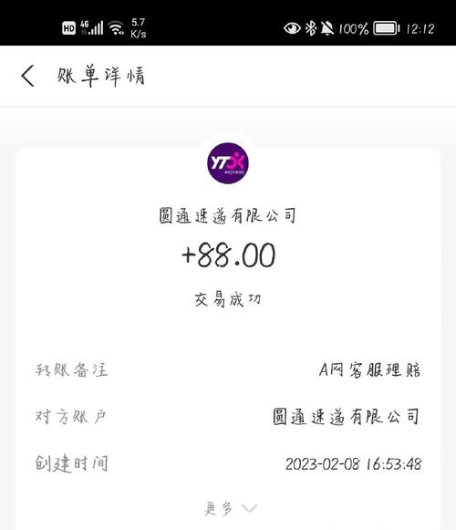 深圳圆通投诉电话是多少？-第3张图片-陕西物流货运