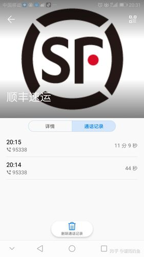 顺丰快递衢州电话多少？-第3张图片-陕西物流货运