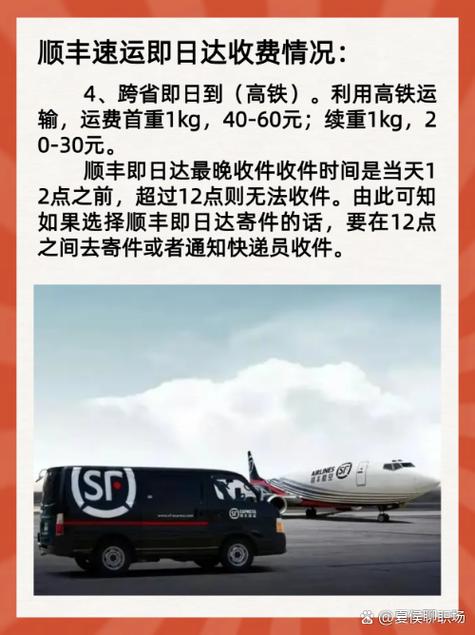 顺丰北京朝阳区电话是多少？-第2张图片-陕西物流货运