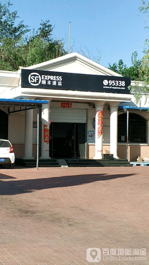 顺丰北京朝阳区电话是多少？-第3张图片-陕西物流货运