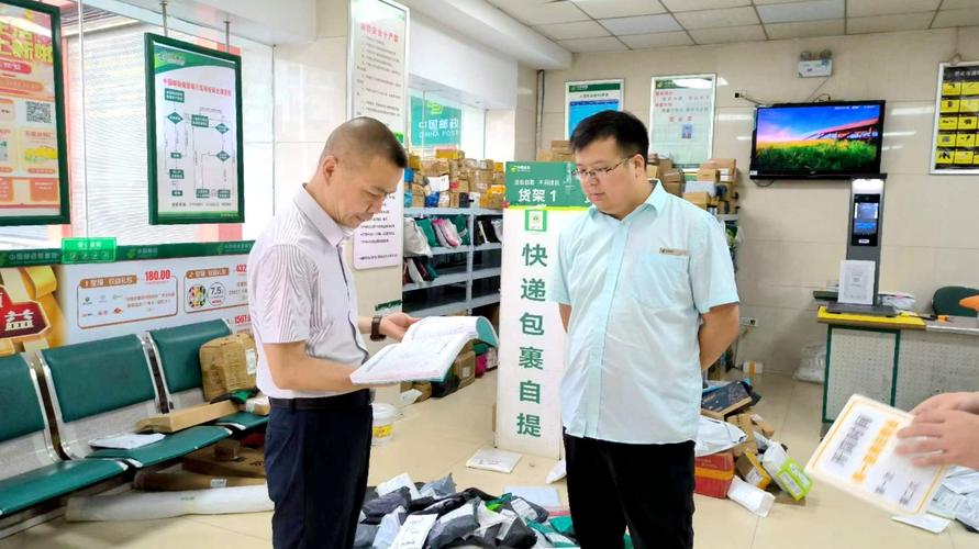 邮政支局如何保障普遍服务？-第1张图片-陕西物流货运