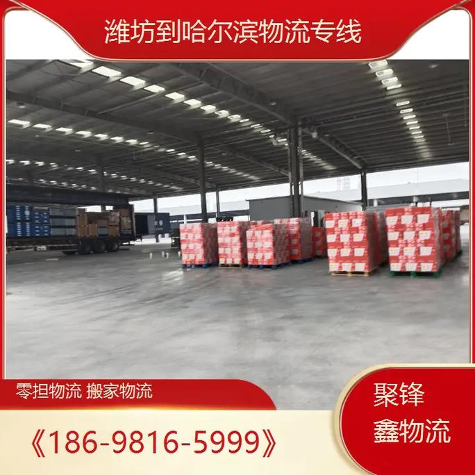 潍坊到哈尔滨顺丰快递要多久多少钱？-第2张图片-陕西物流货运