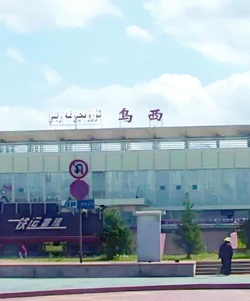 中通乌鲁木齐西站网点有何服务或问题？-第2张图片-陕西物流货运