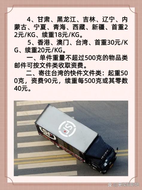 山东发顺丰运费多少钱一斤？-第2张图片-陕西物流货运