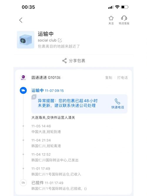 苏州圆通电话是多少？-第2张图片-陕西物流货运