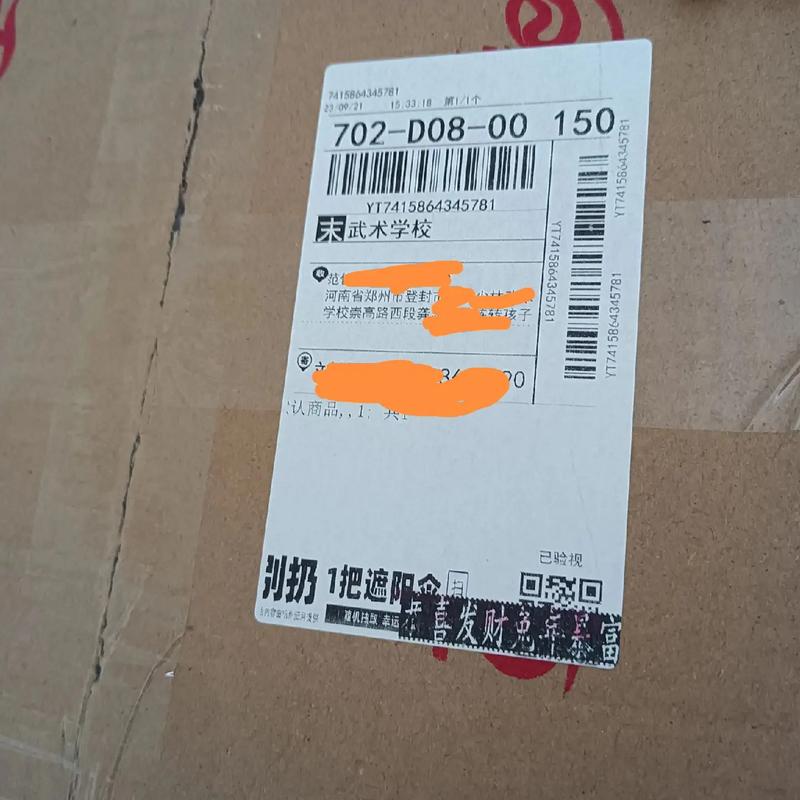 圆通郑州出问题,具体啥情况?-第1张图片-陕西物流货运 圆通郑州出问题,具体啥情况?-第1张图片-陕西物流货运