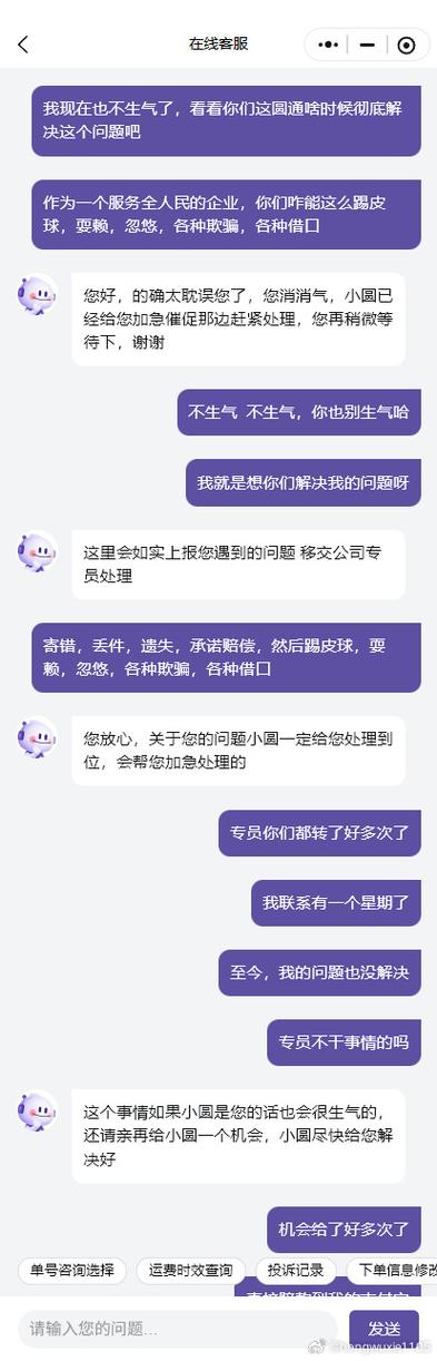 圆通郑州出问题,具体啥情况?-第3张图片-陕西物流货运 圆通郑州出问题,具体啥情况?-第3张图片-陕西物流货运