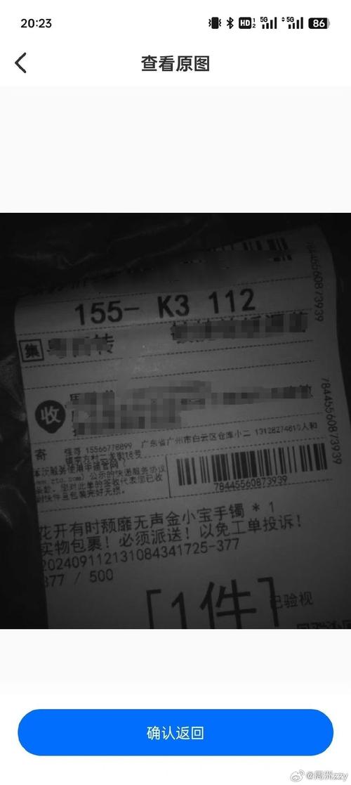 大麦家圆通单号异常？-第2张图片-陕西物流货运