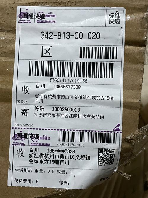 圆通快递苏州南京网点有何问题？-第3张图片-陕西物流货运