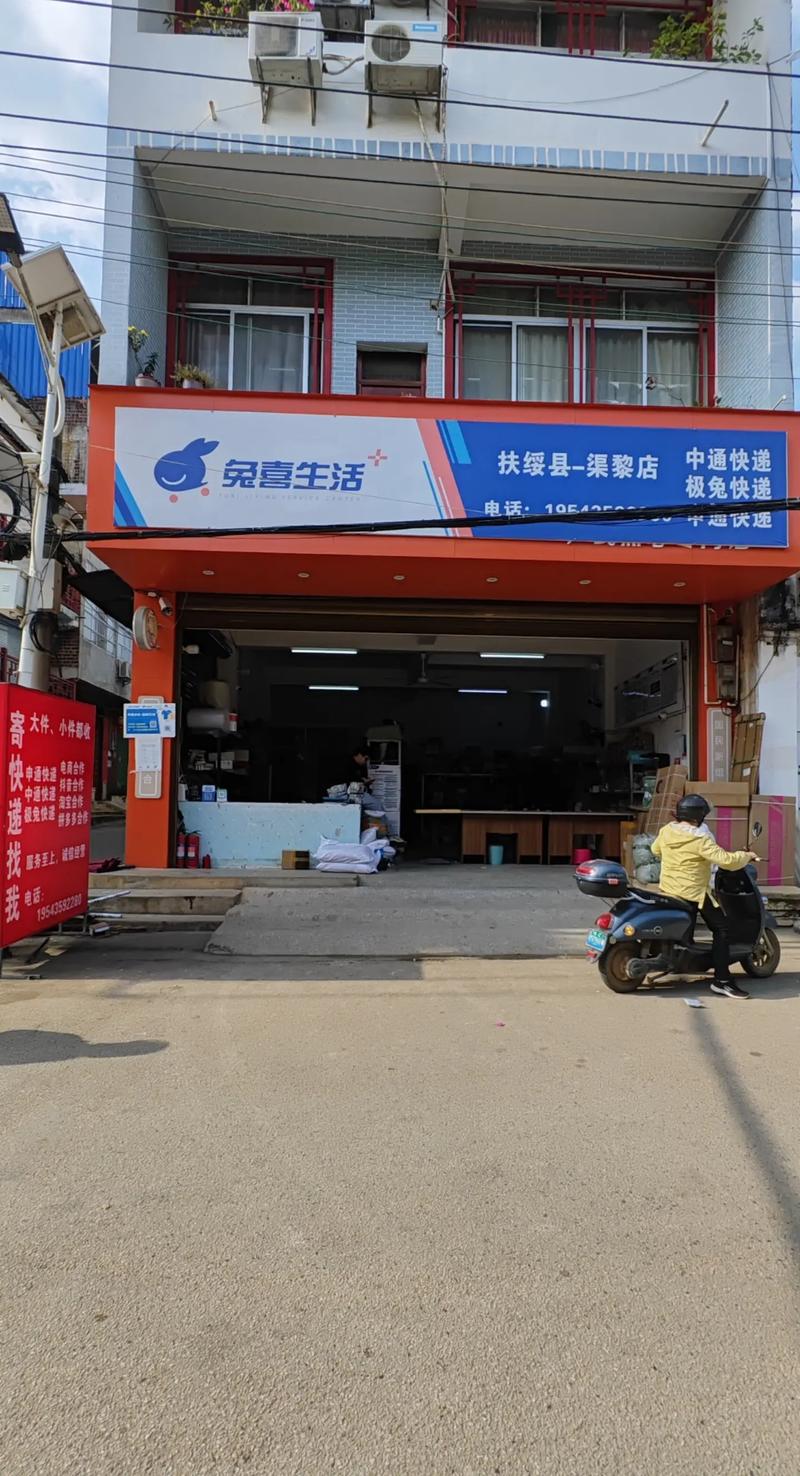 齐齐哈尔中通龙华快递点怎么了？-第1张图片-陕西物流货运