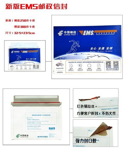 国内邮政小包和EMS有何区别？-第1张图片-陕西物流货运