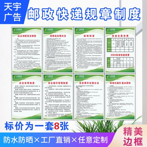 邮政EMS特快专递时效到底有多快？-第2张图片-陕西物流货运