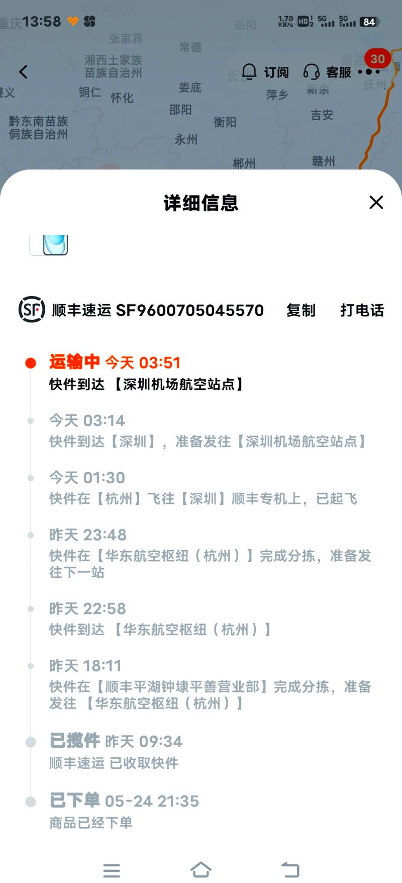 顺丰陆运上海到深圳要多久？-第1张图片-陕西物流货运