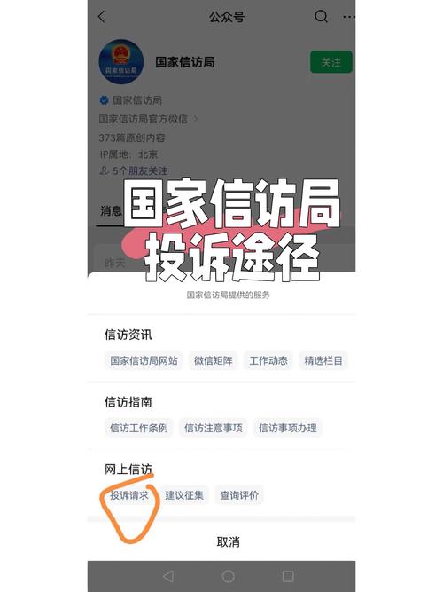 中国邮政管理局投诉网站怎么用？-第3张图片-陕西物流货运
