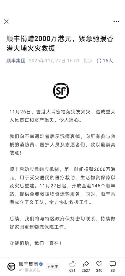 香港寄顺丰到大陆费用多少？-第1张图片-陕西物流货运