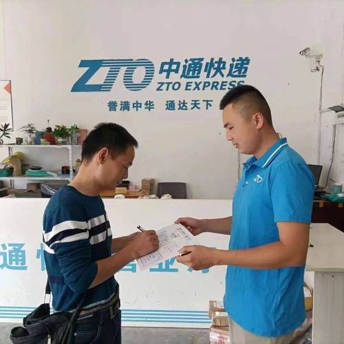 中通安徽到浙江时效多久？-第3张图片-陕西物流货运