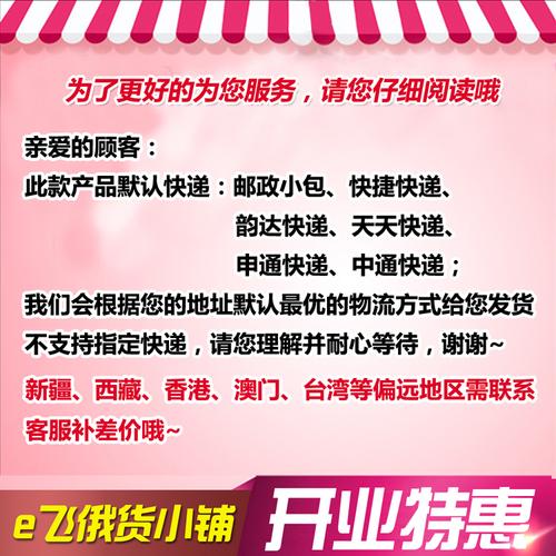 邮政小包寄俄罗斯费用多少？-第3张图片-陕西物流货运