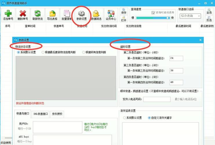 顺丰快递查找单号码查询-第3张图片-陕西物流货运