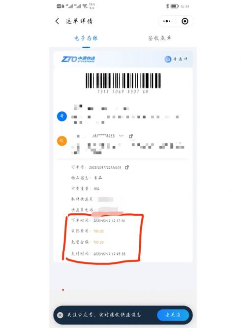齐齐哈尔学生中通月票-第2张图片-陕西物流货运
