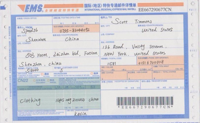 邮政小包快递单模板怎么设置打印？-第1张图片-陕西物流货运