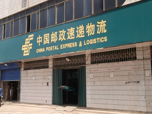 滨州市邮政速递物流公司-第2张图片-陕西物流货运