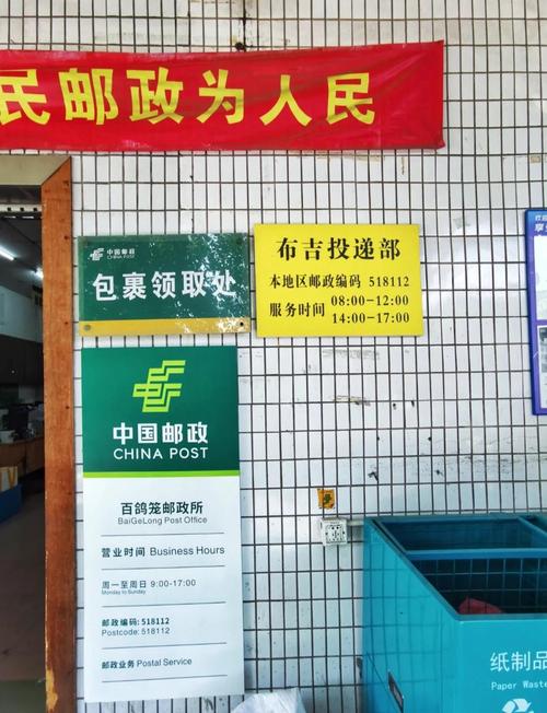 深圳罗湖区邮政快递电话是多少？-第1张图片-陕西物流货运